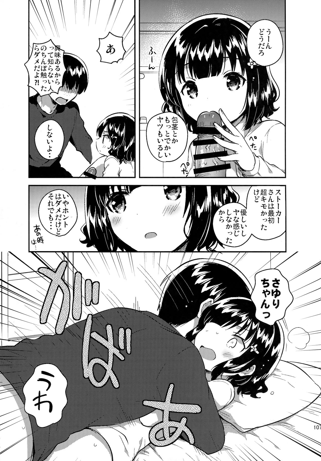 Love Letter wa Doko ni Itta no ka? page 5 full