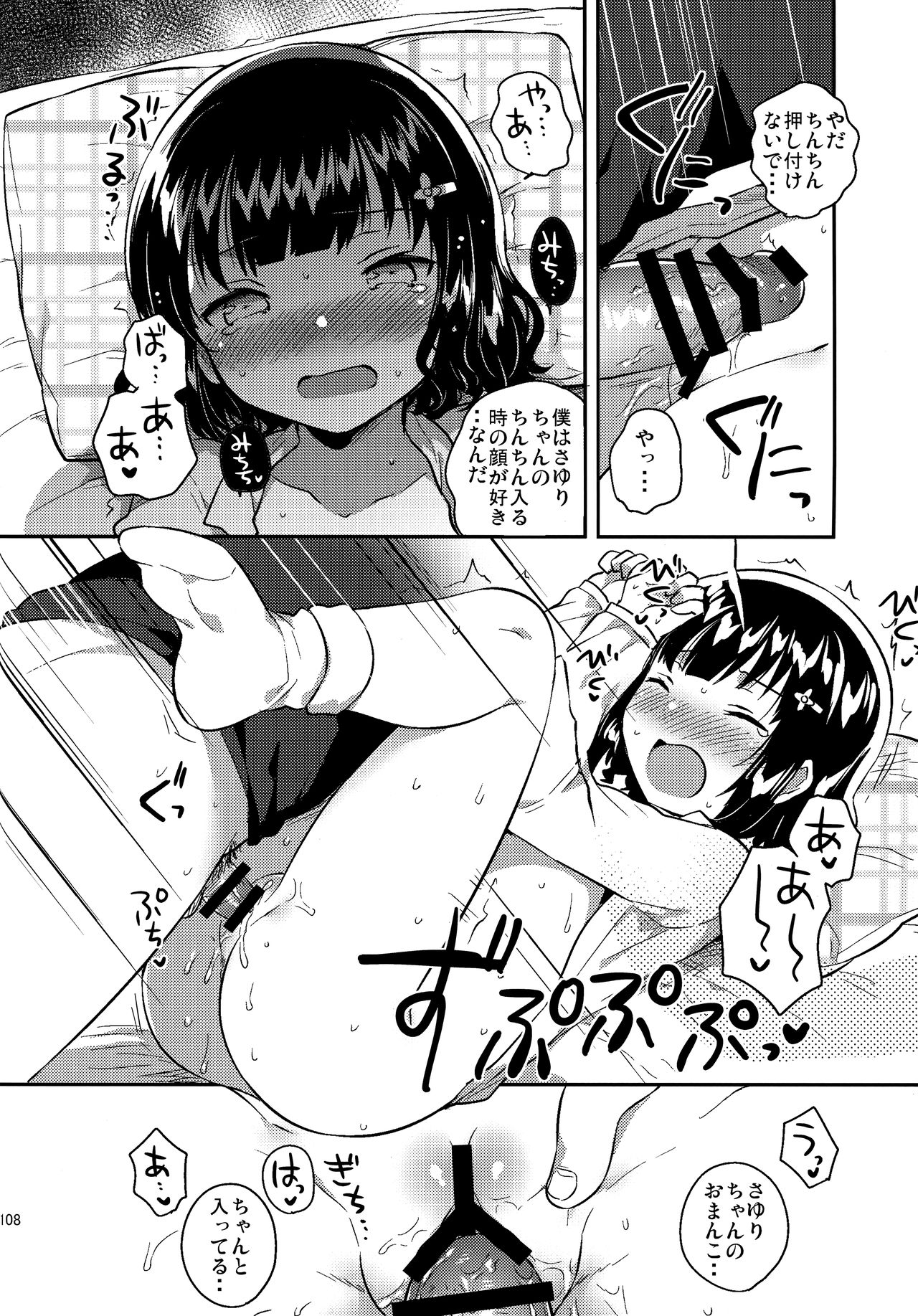 Love Letter wa Doko ni Itta no ka? page 6 full
