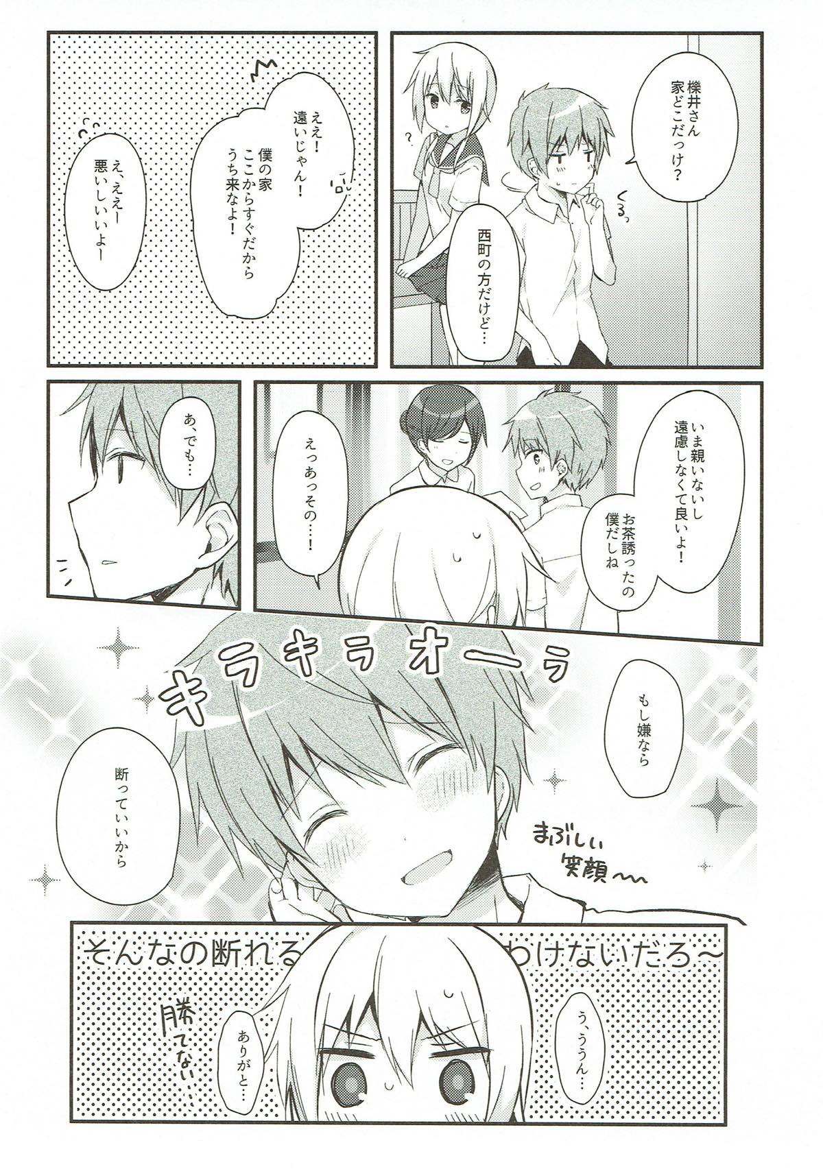 Boku to Kodomo o Tsukurou ne, Ichii-san. page 10 full