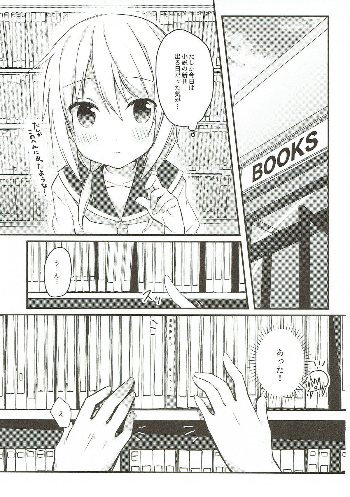 Boku to Kodomo o Tsukurou ne, Ichii-san. page 2 full