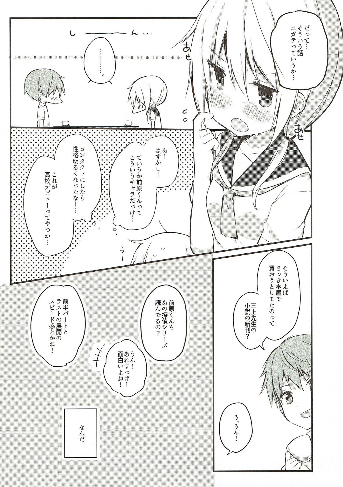 Boku to Kodomo o Tsukurou ne, Ichii-san. page 7 full