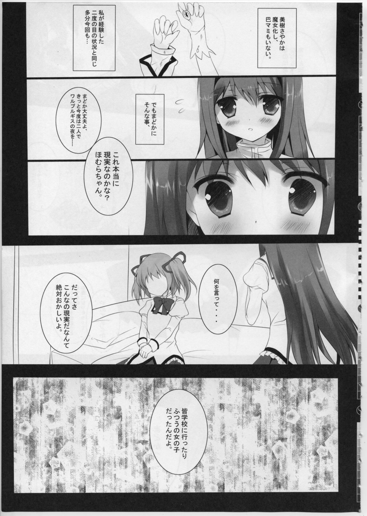 Witch Dream page 6 full