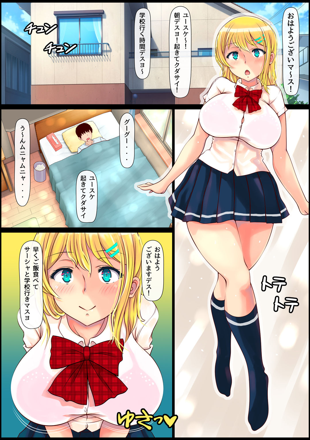 Blond Joshi Ryuugakusei Tanetsuke Press Namahame Taiken page 2 full