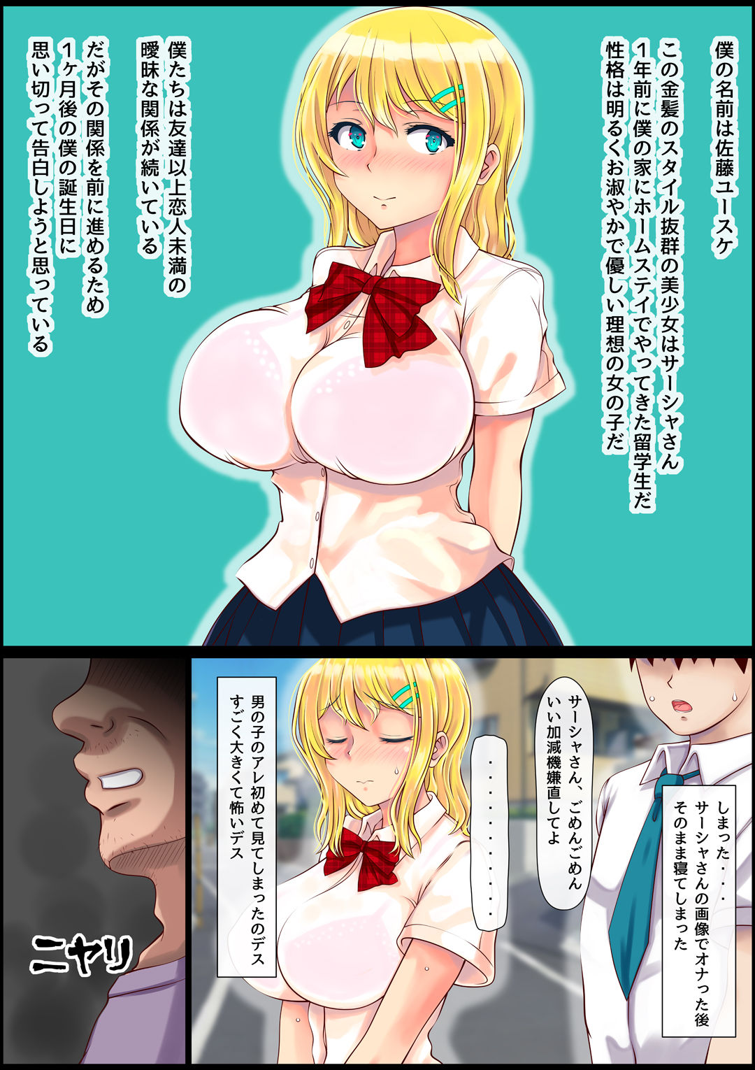 Blond Joshi Ryuugakusei Tanetsuke Press Namahame Taiken page 4 full