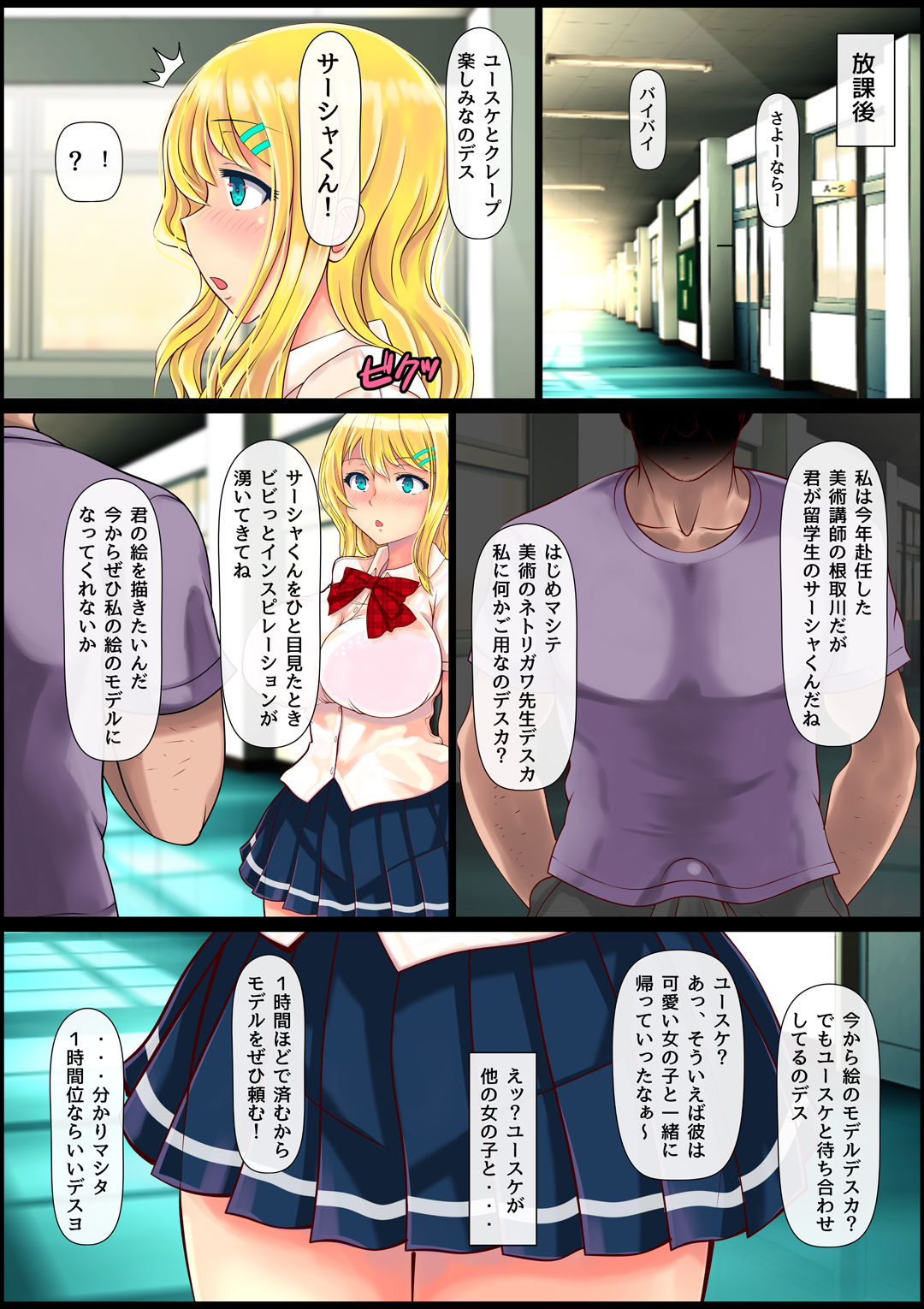 Blond Joshi Ryuugakusei Tanetsuke Press Namahame Taiken page 6 full