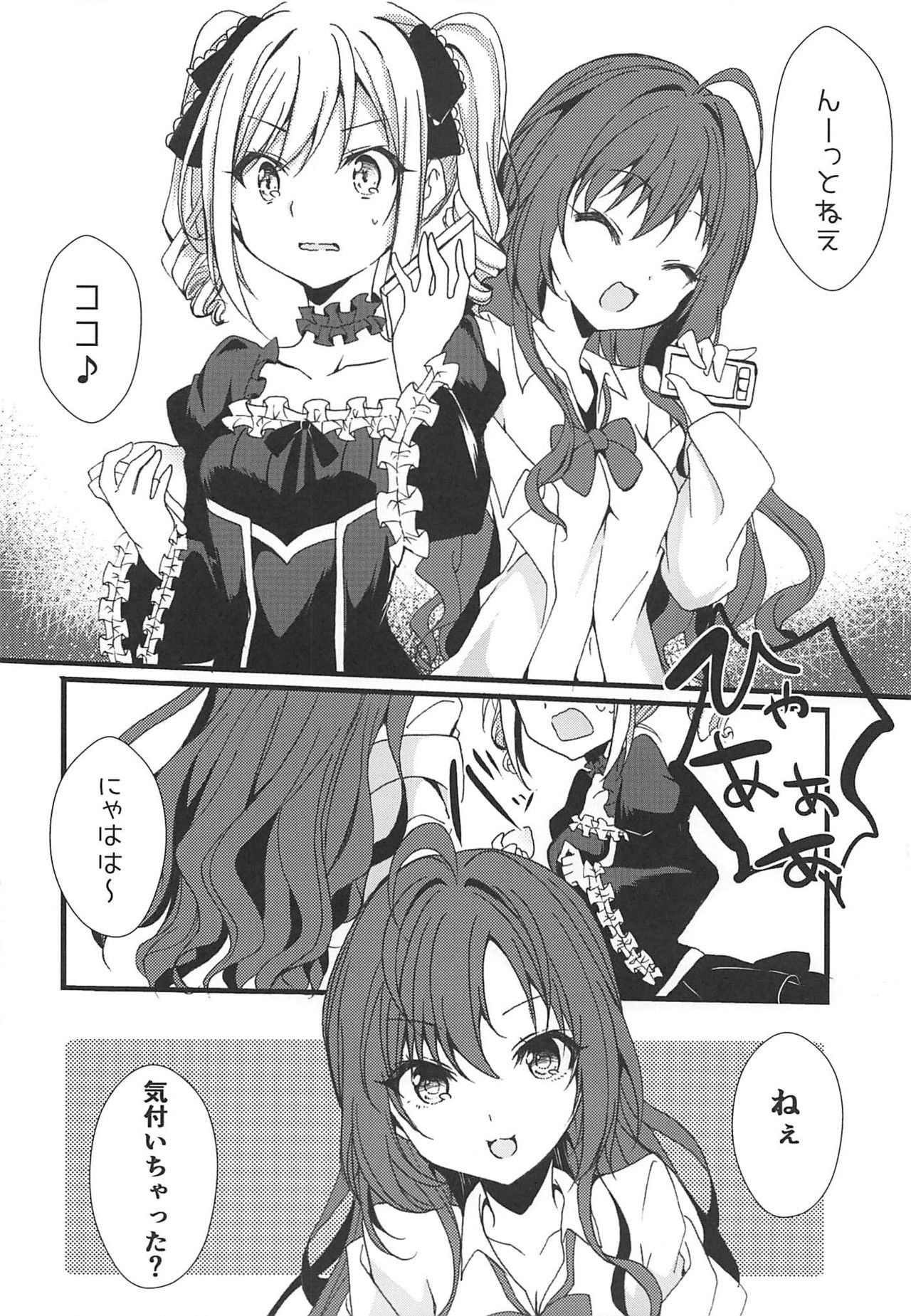 Enkaku Sousa no Kairakuron page 10 full