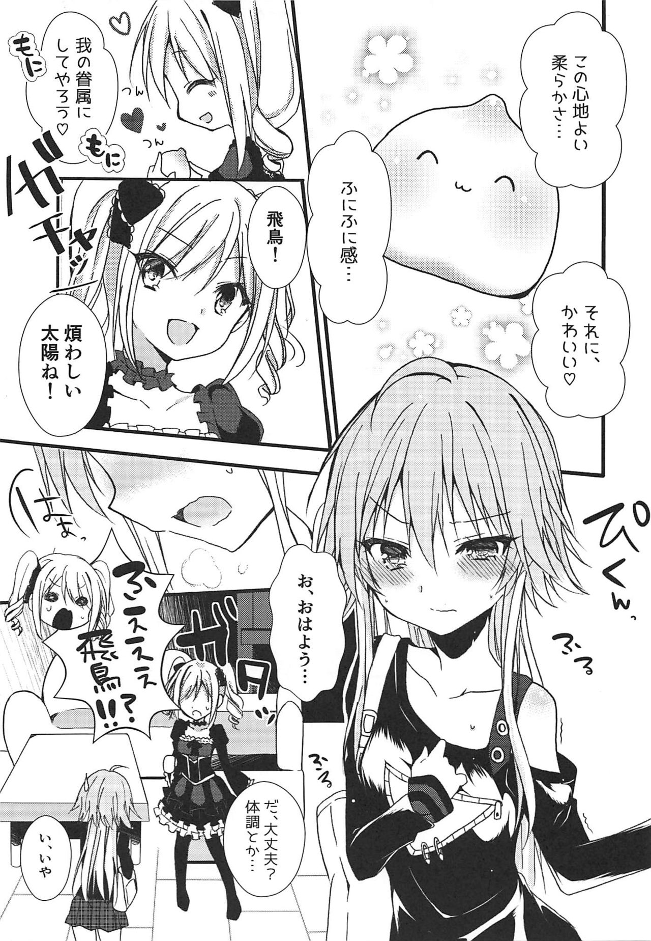 Enkaku Sousa no Kairakuron page 4 full