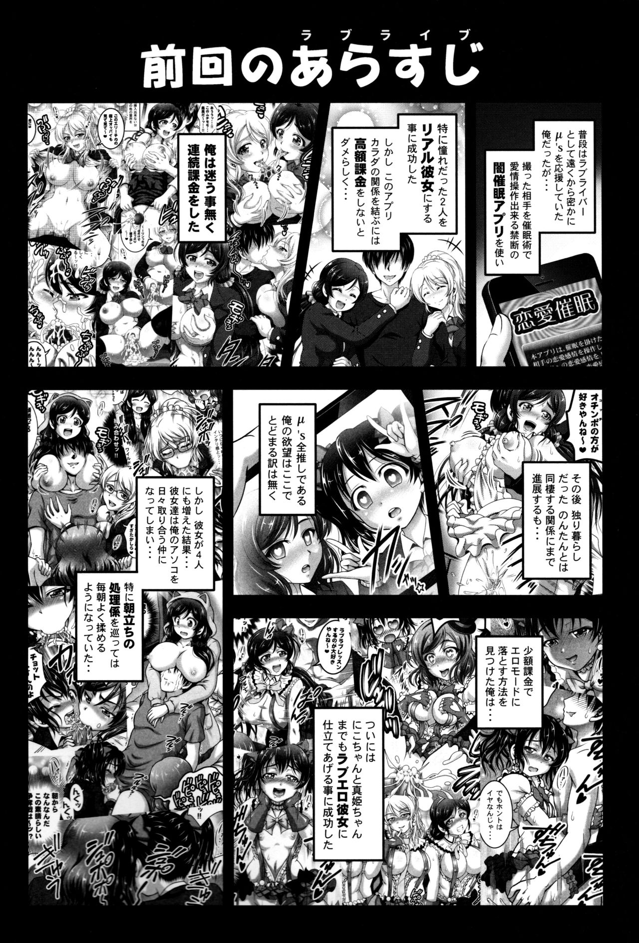 Ore Yome Saimin 6 page 3 full