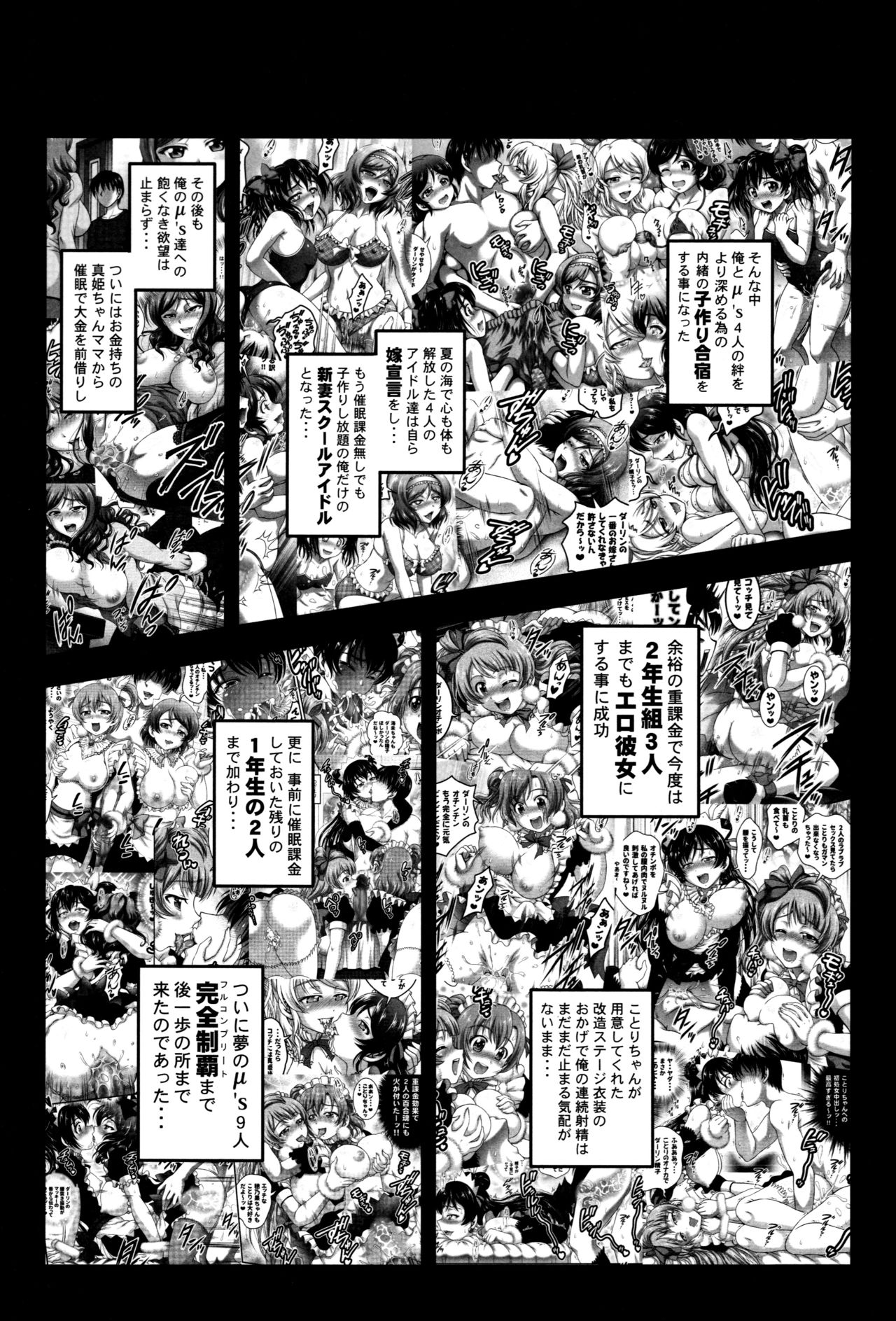 Ore Yome Saimin 6 page 4 full