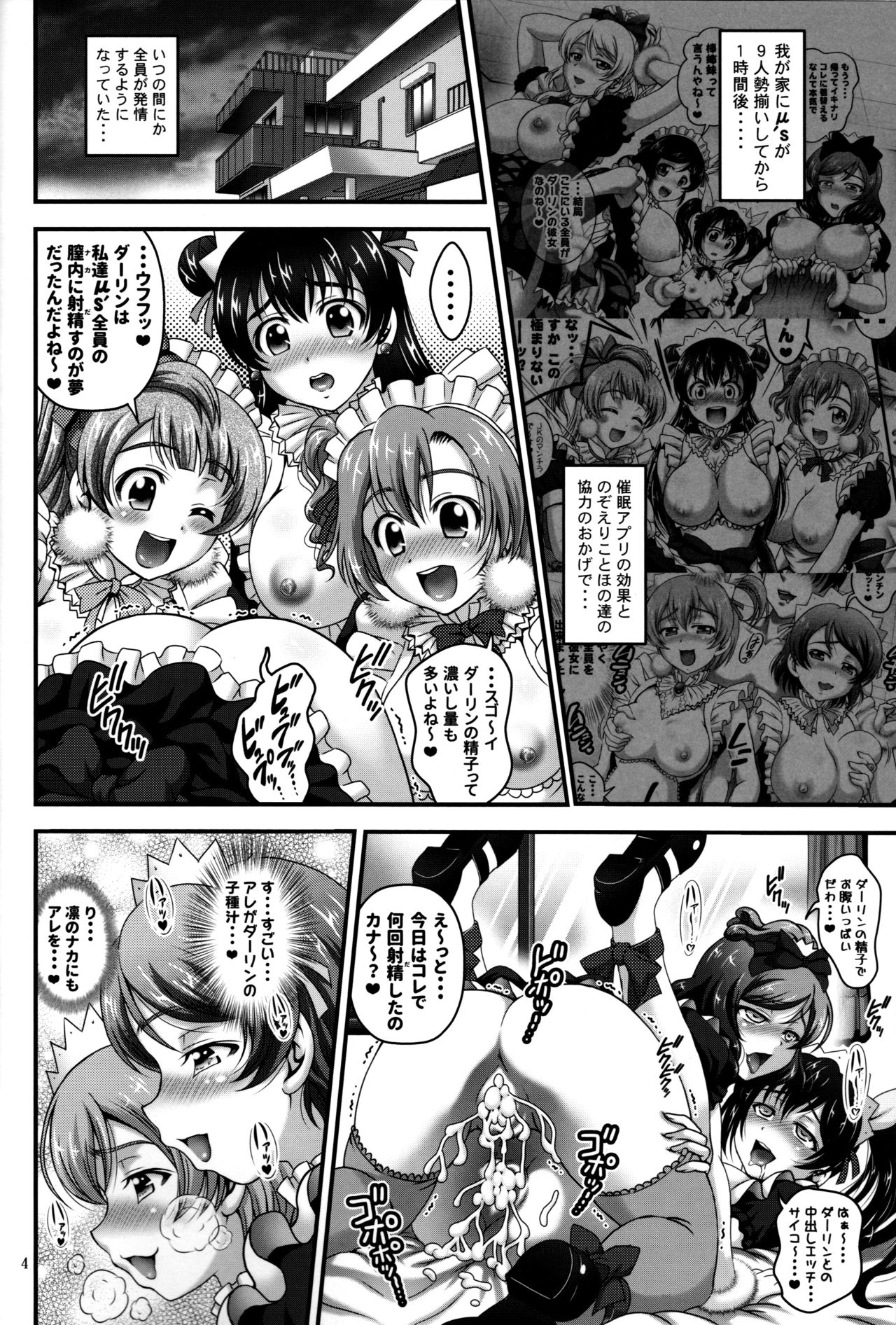 Ore Yome Saimin 6 page 5 full
