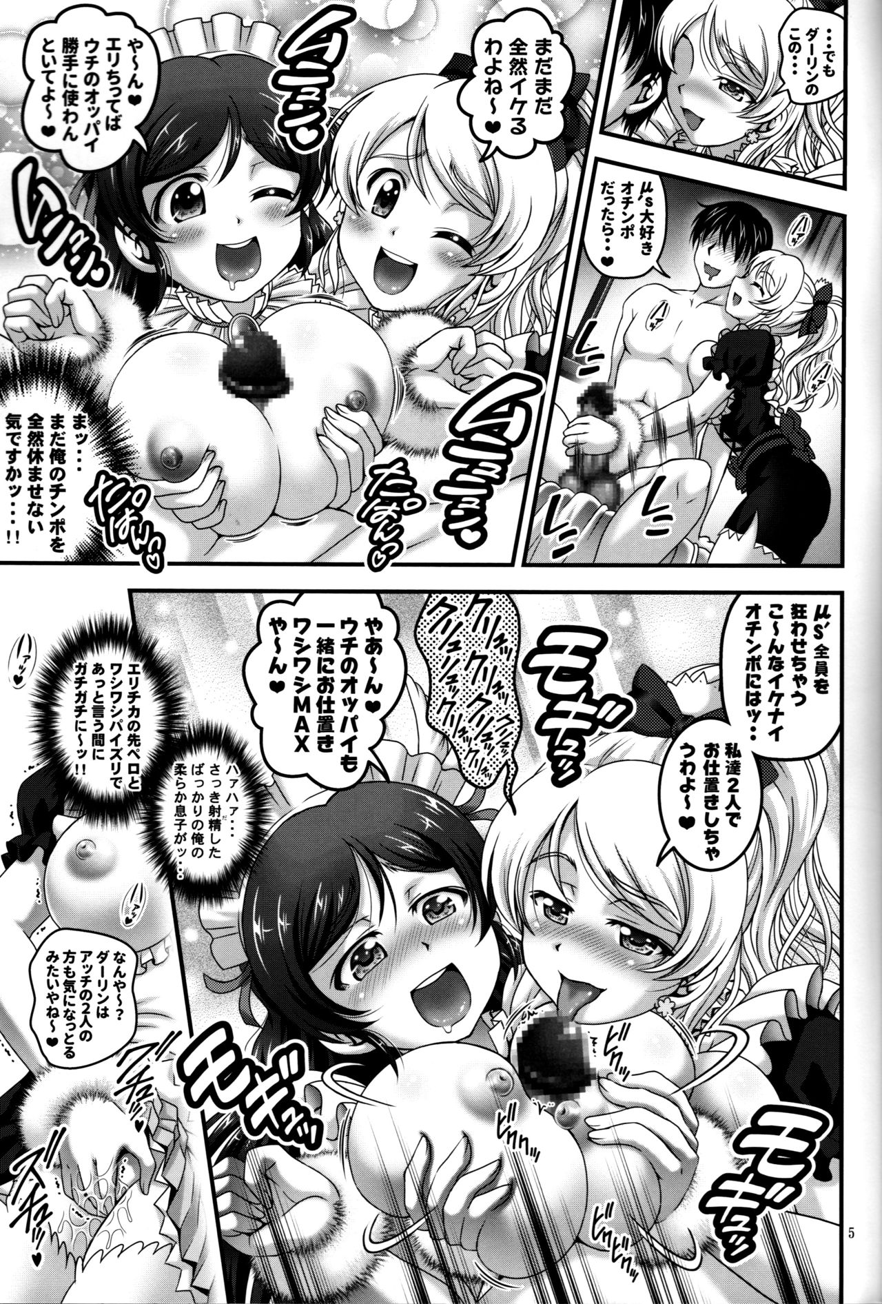 Ore Yome Saimin 6 page 6 full