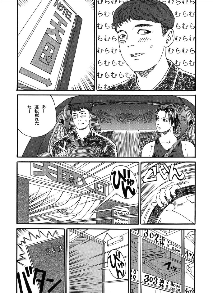 Atarashii Seikyouiku 2 page 10 full