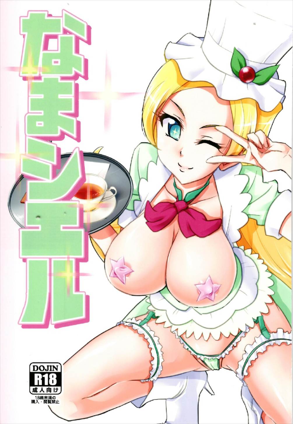 Nama Ciel page 1 full