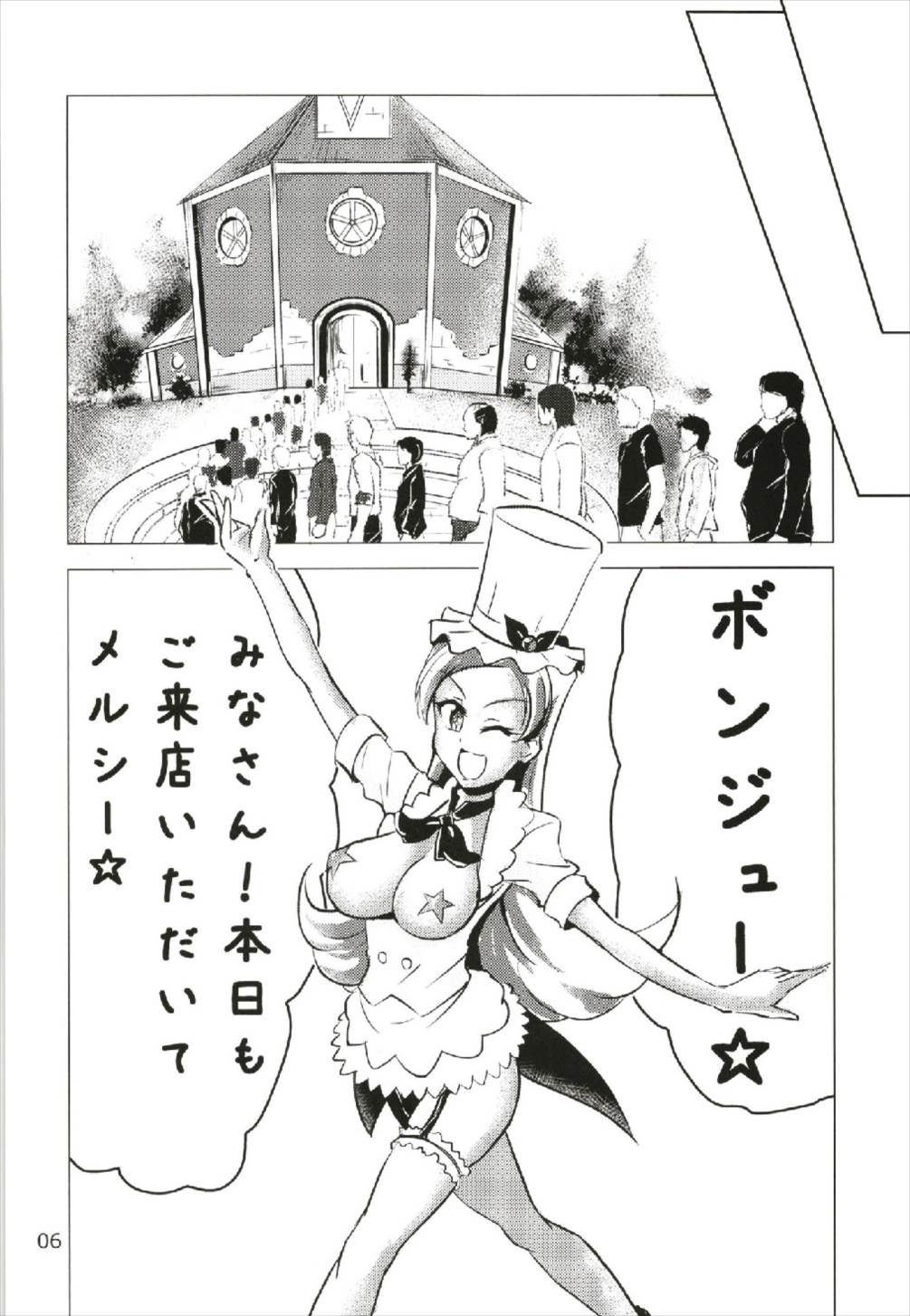 Nama Ciel page 6 full