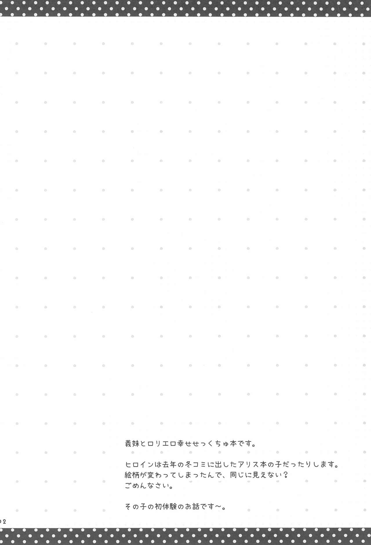 Daisuki no Kiss page 4 full