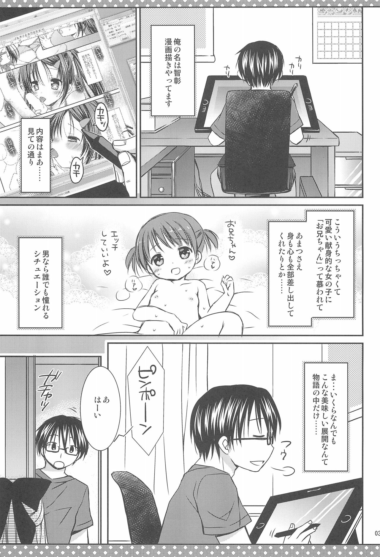 Daisuki no Kiss page 5 full