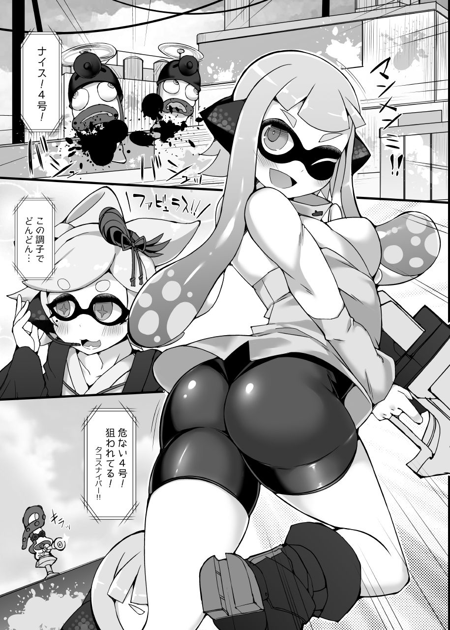 Ecchi na Ink o Null ta cool Tentacle page 4 full