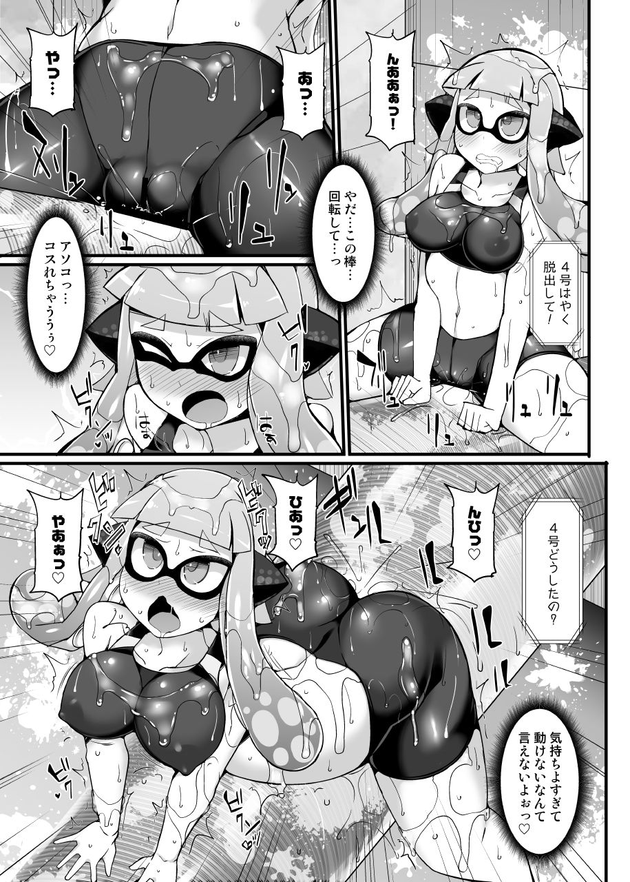 Ecchi na Ink o Null ta cool Tentacle page 8 full