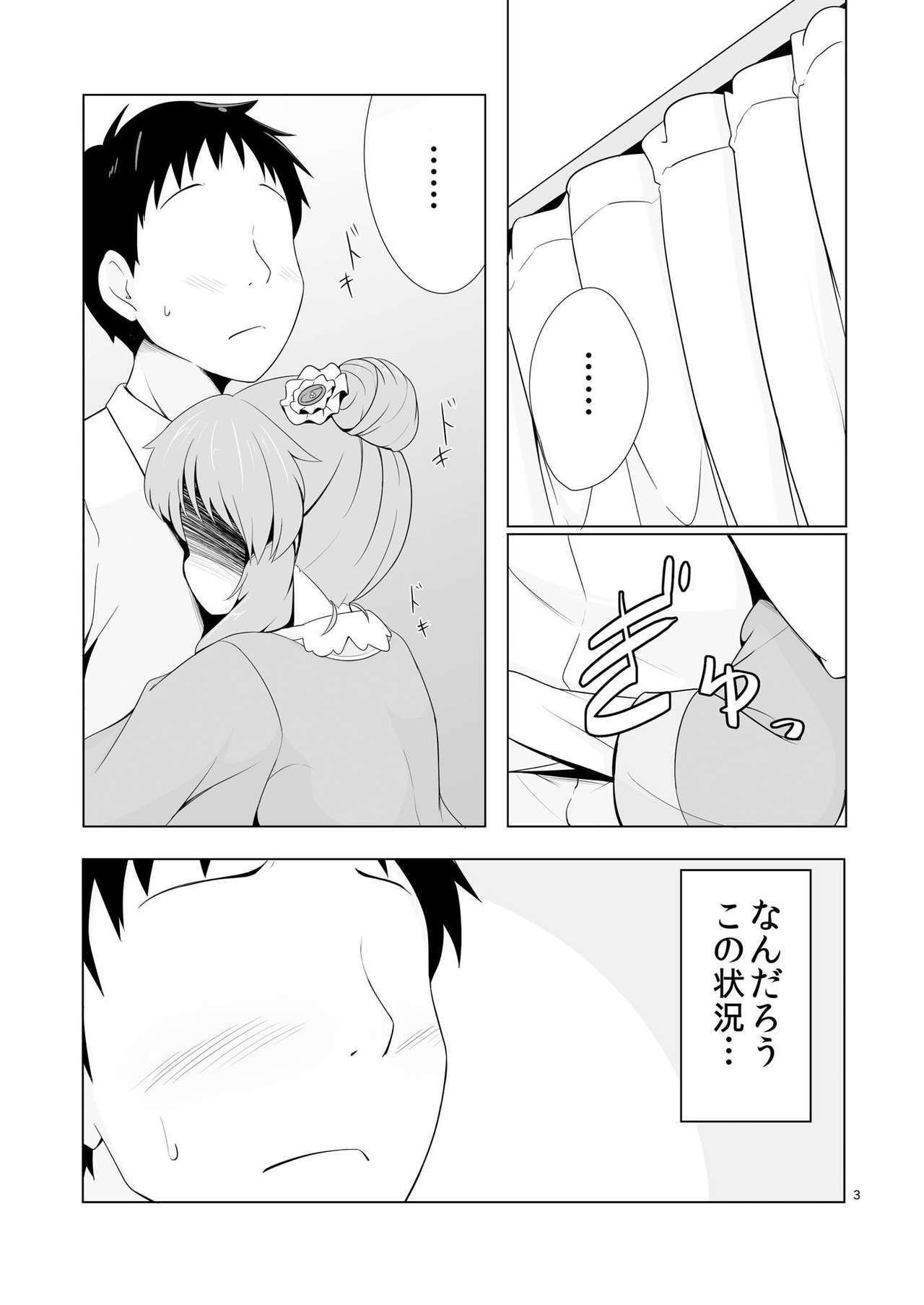 Aiko Myu Endless page 2 full