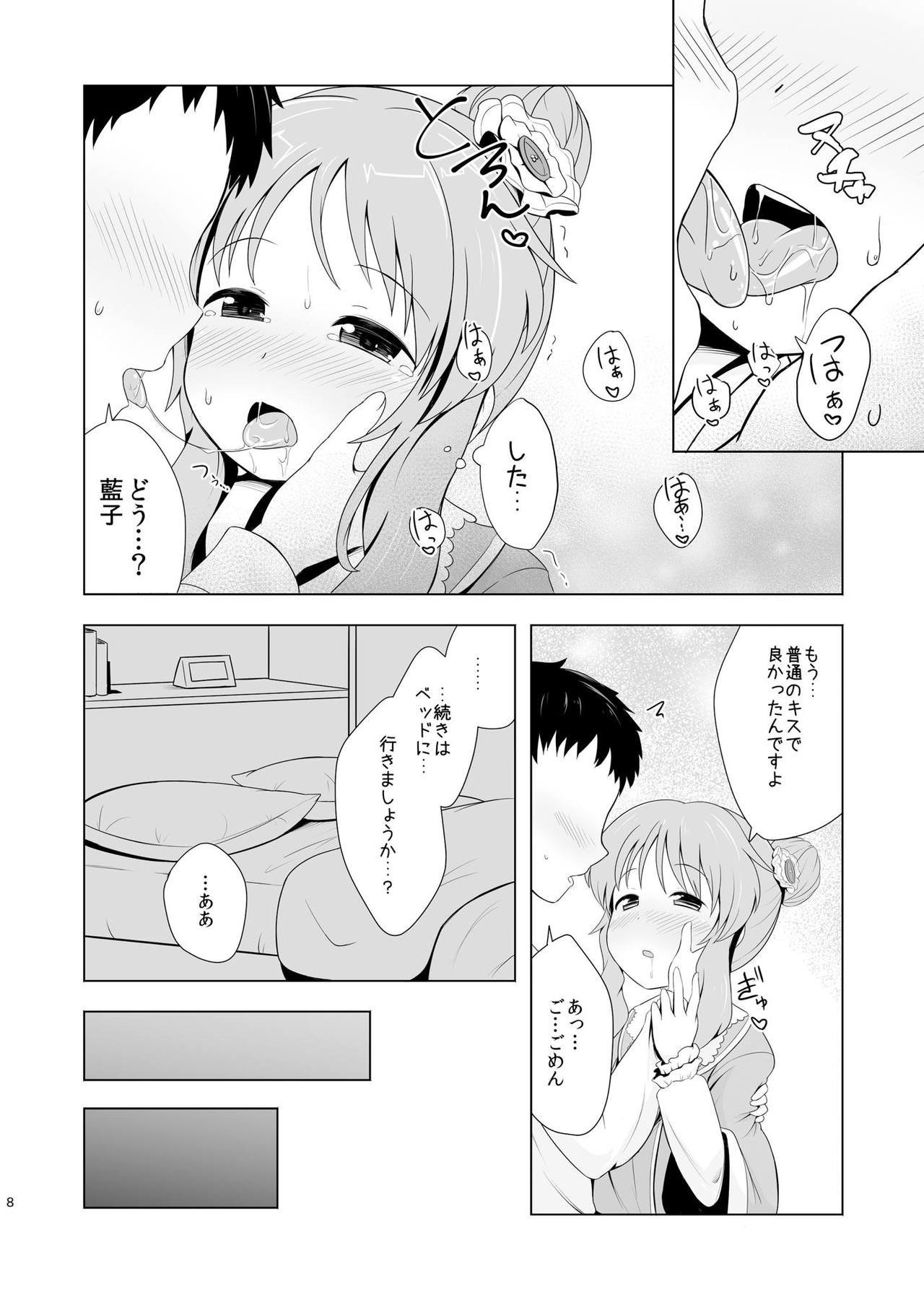 Aiko Myu Endless page 7 full