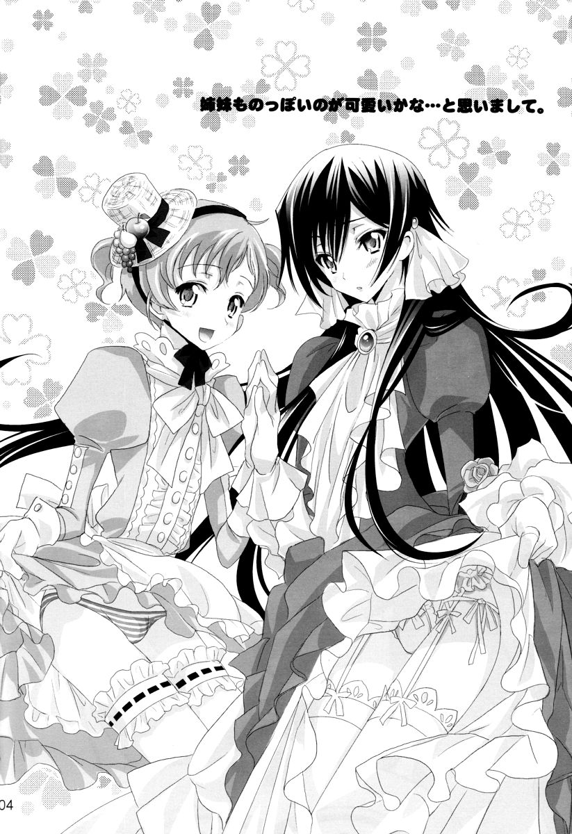 Mainichi ga Kinenbi page 3 full