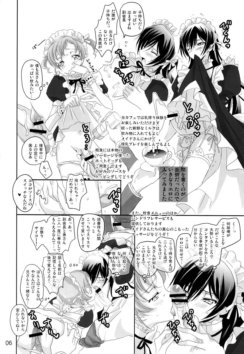 Mainichi ga Kinenbi page 5 full