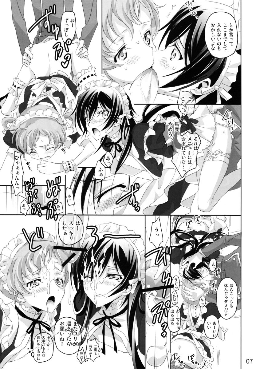 Mainichi ga Kinenbi page 6 full