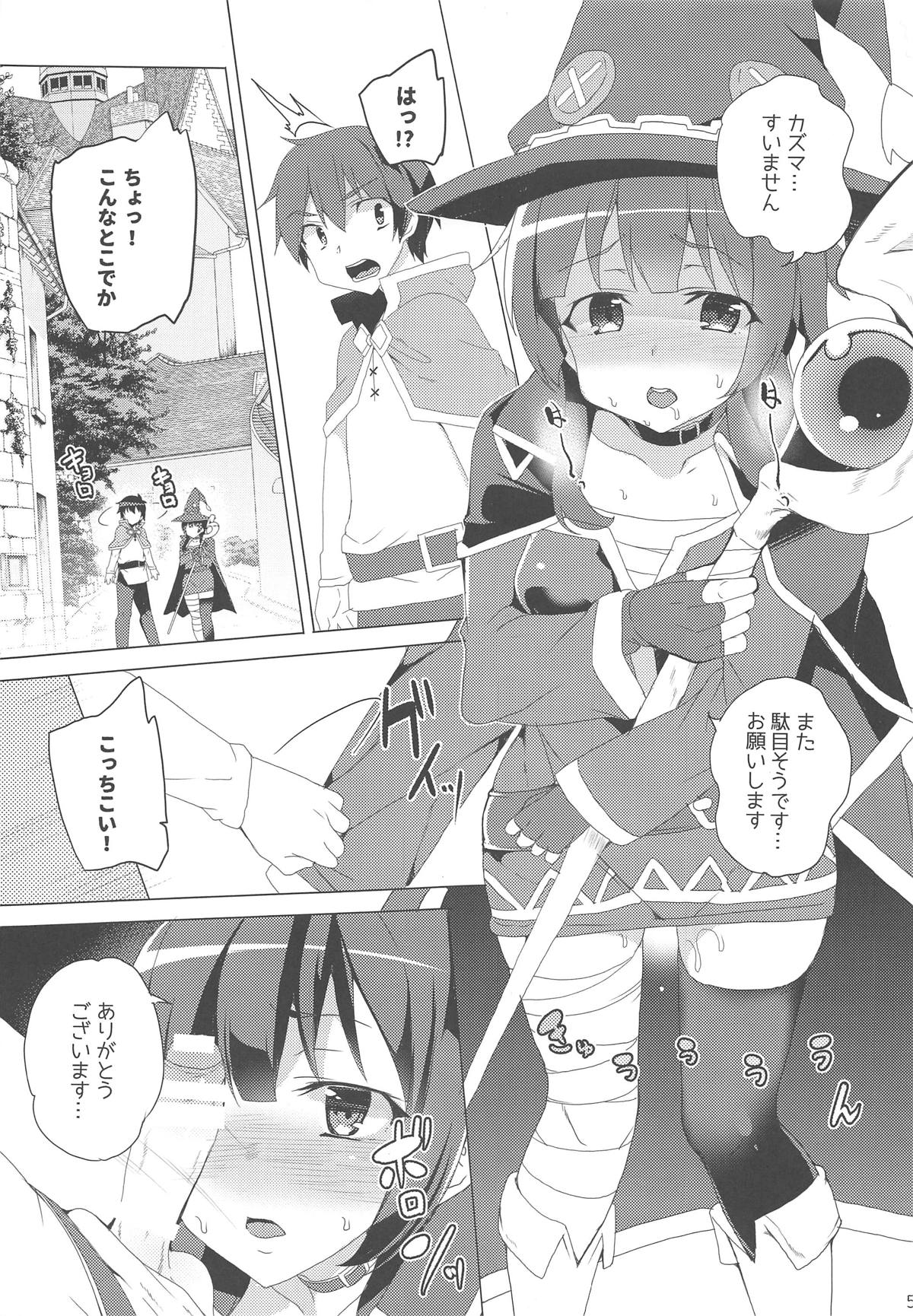 Inmon Megumin - crotch tattoo megmin! page 4 full