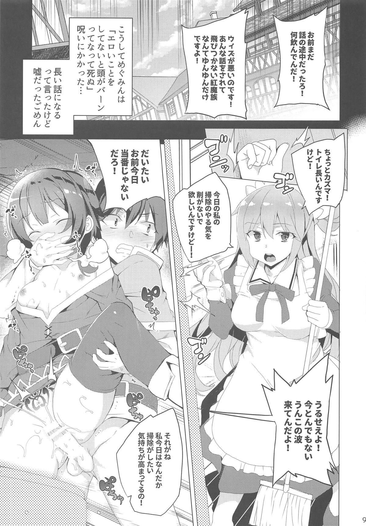 Inmon Megumin - crotch tattoo megmin! page 8 full