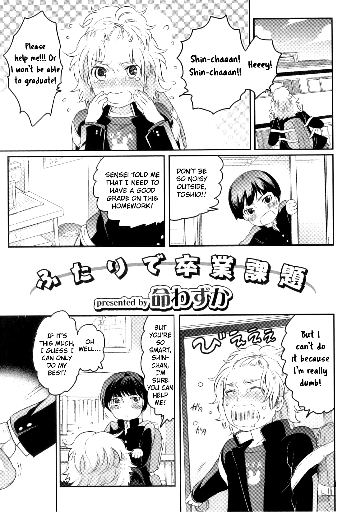 Futari de Sotsugyou Kadai page 2 full