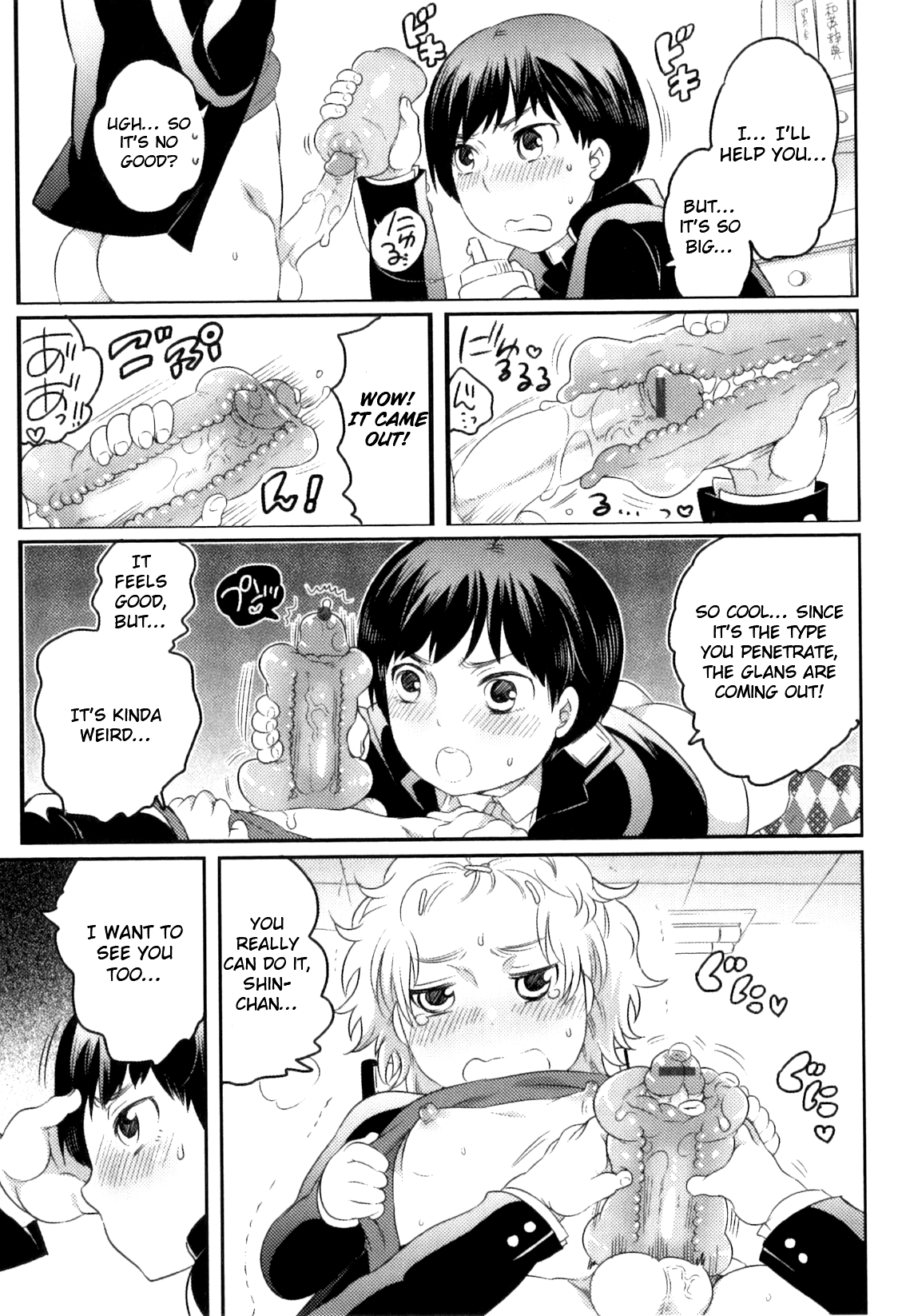 Futari de Sotsugyou Kadai page 4 full