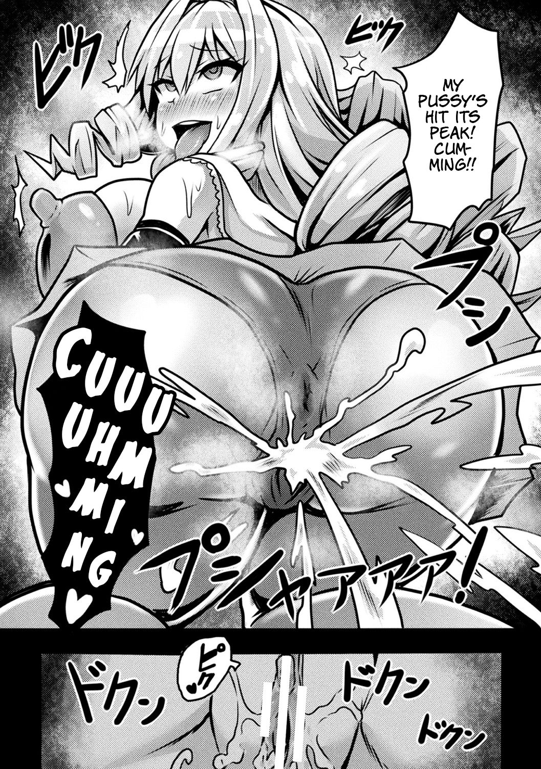 Inma no Oyuugi ~Onna Senshi Buzama Show~ page 5 full