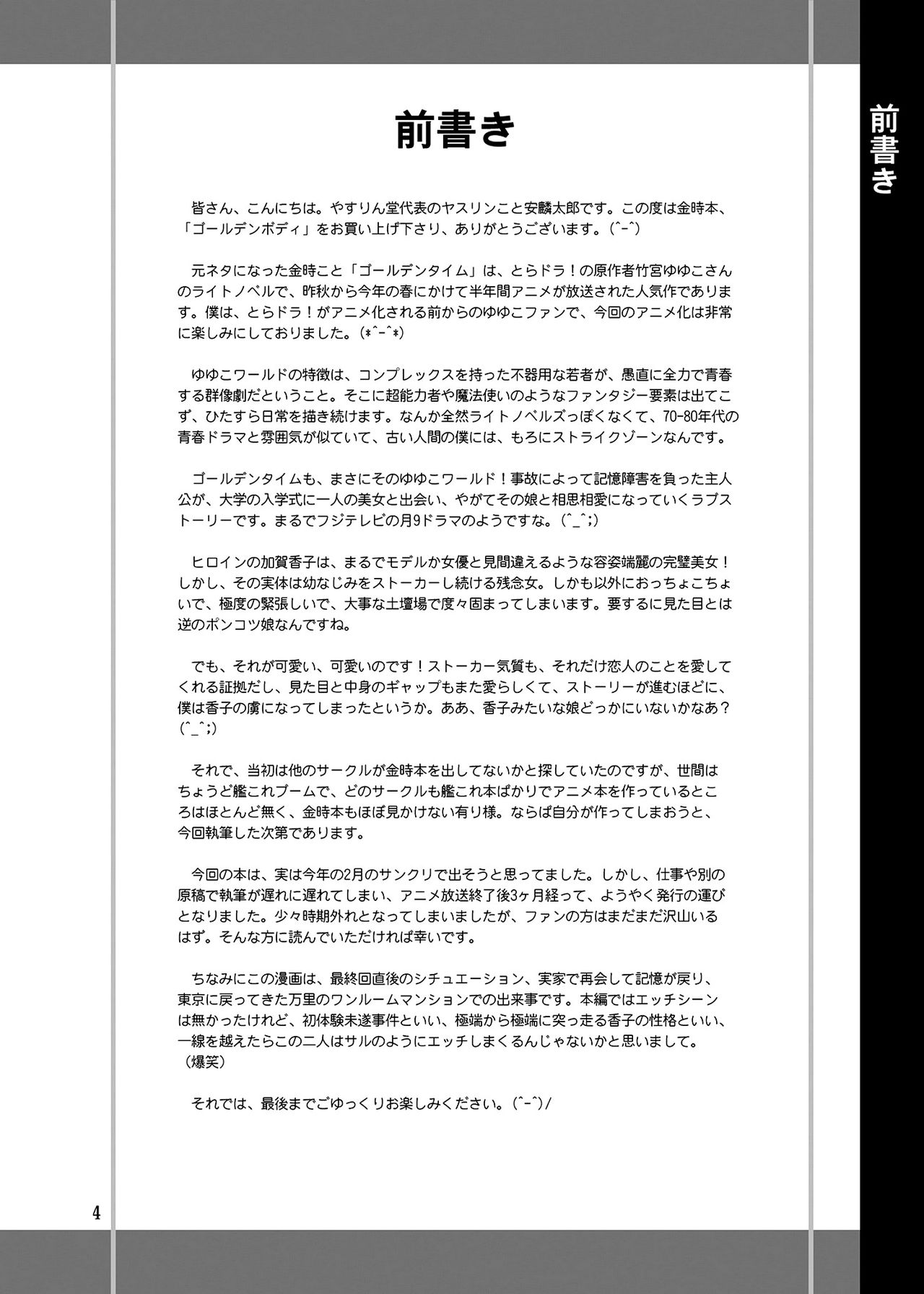 Golden Body page 4 full