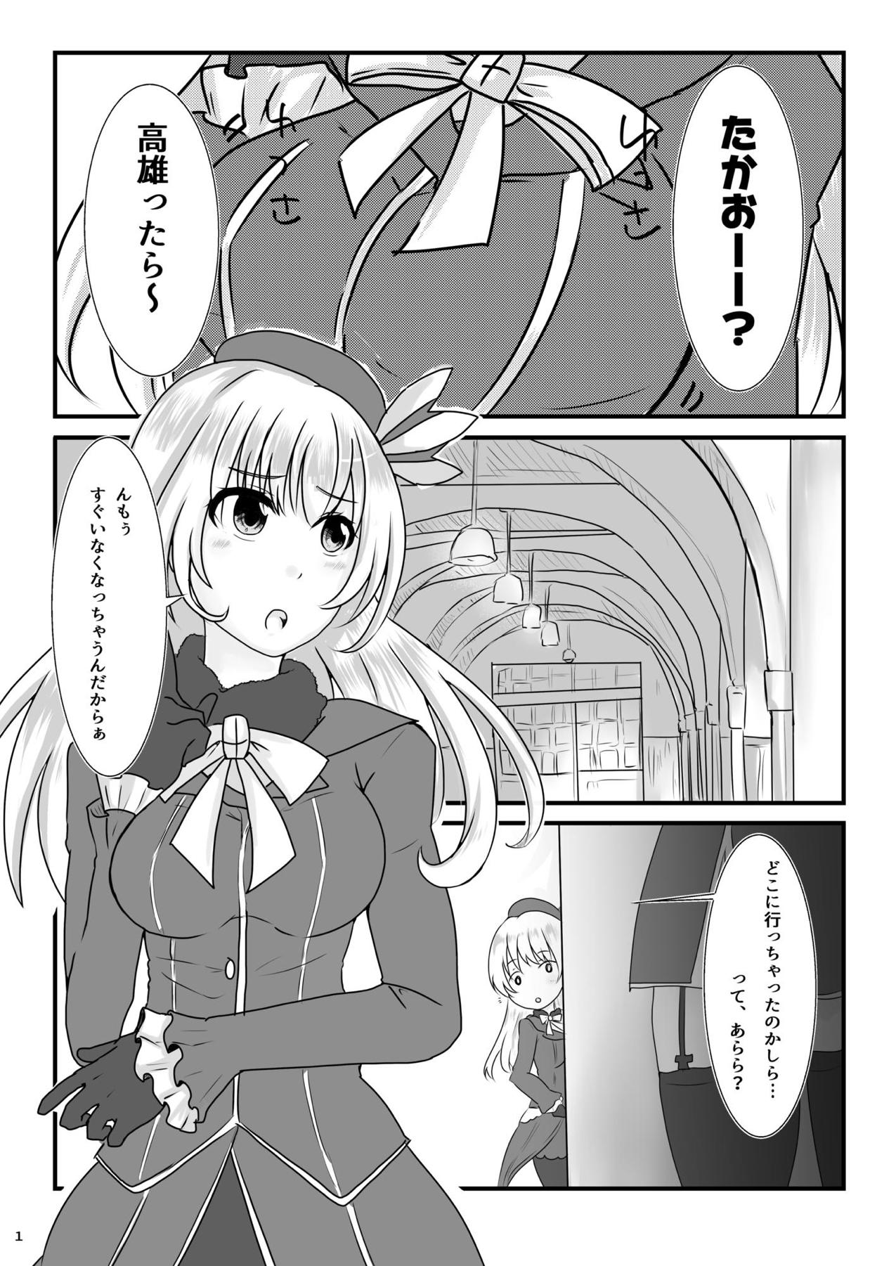 Ryakudatsu Kanmusu Rook page 2 full