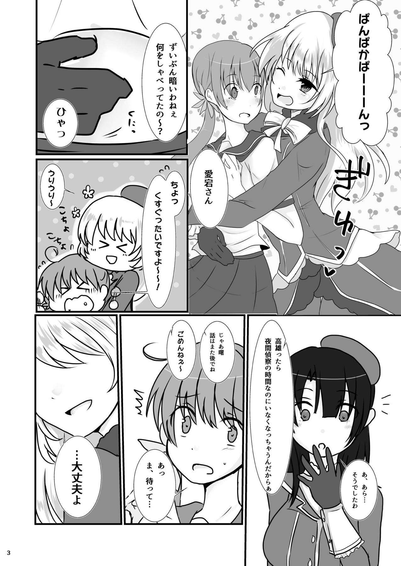 Ryakudatsu Kanmusu Rook page 4 full