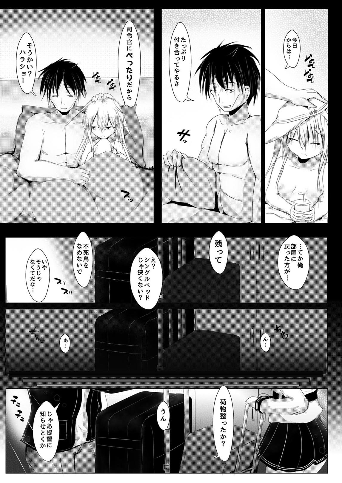 Yoake Mae Daisanbu page 5 full