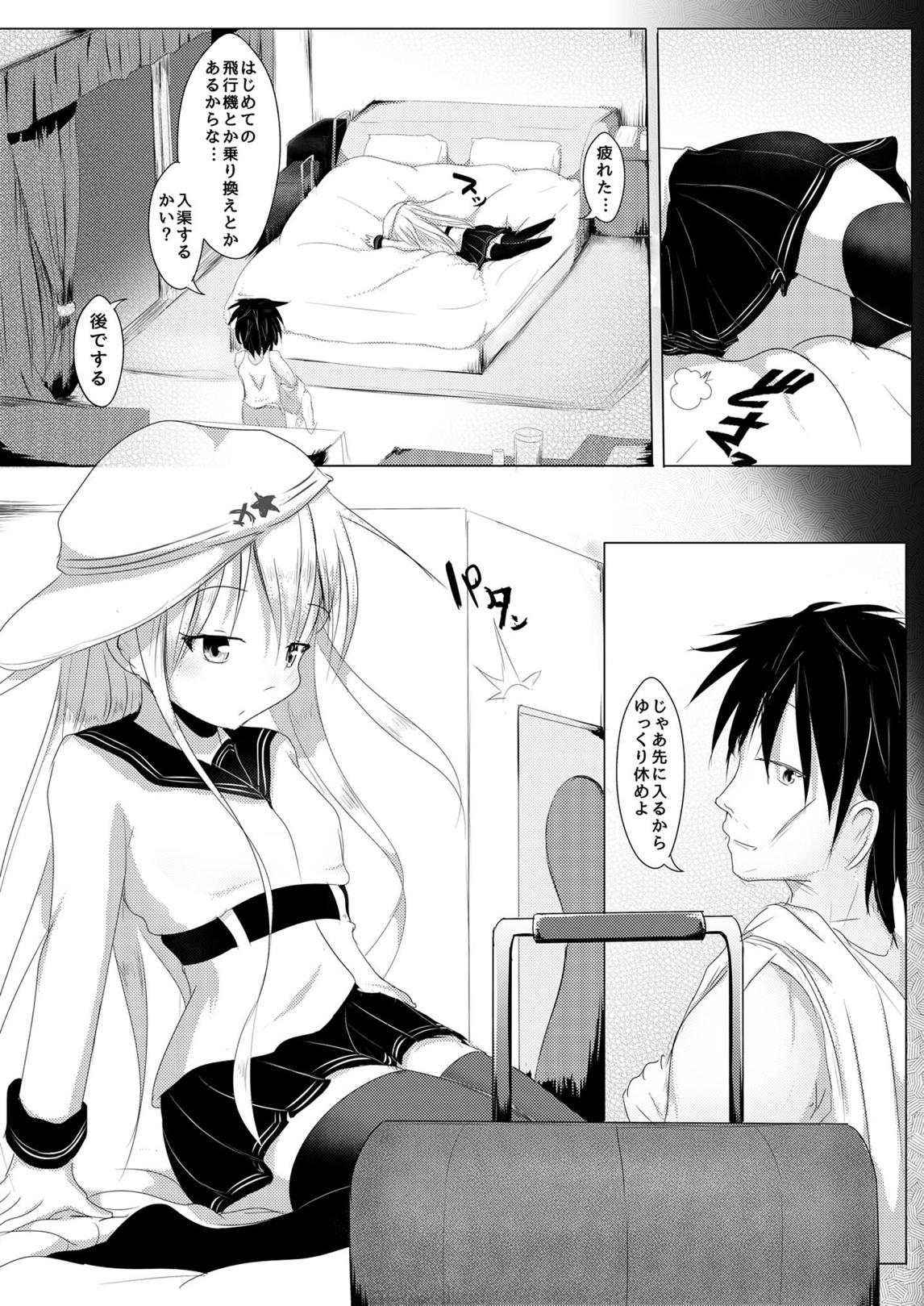 Yoake Mae Daisanbu page 7 full