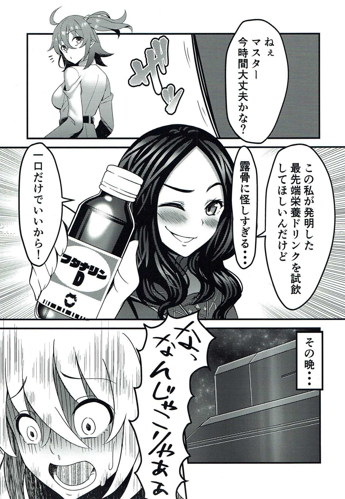 CHALDEA H Vol. 01 page 2 full