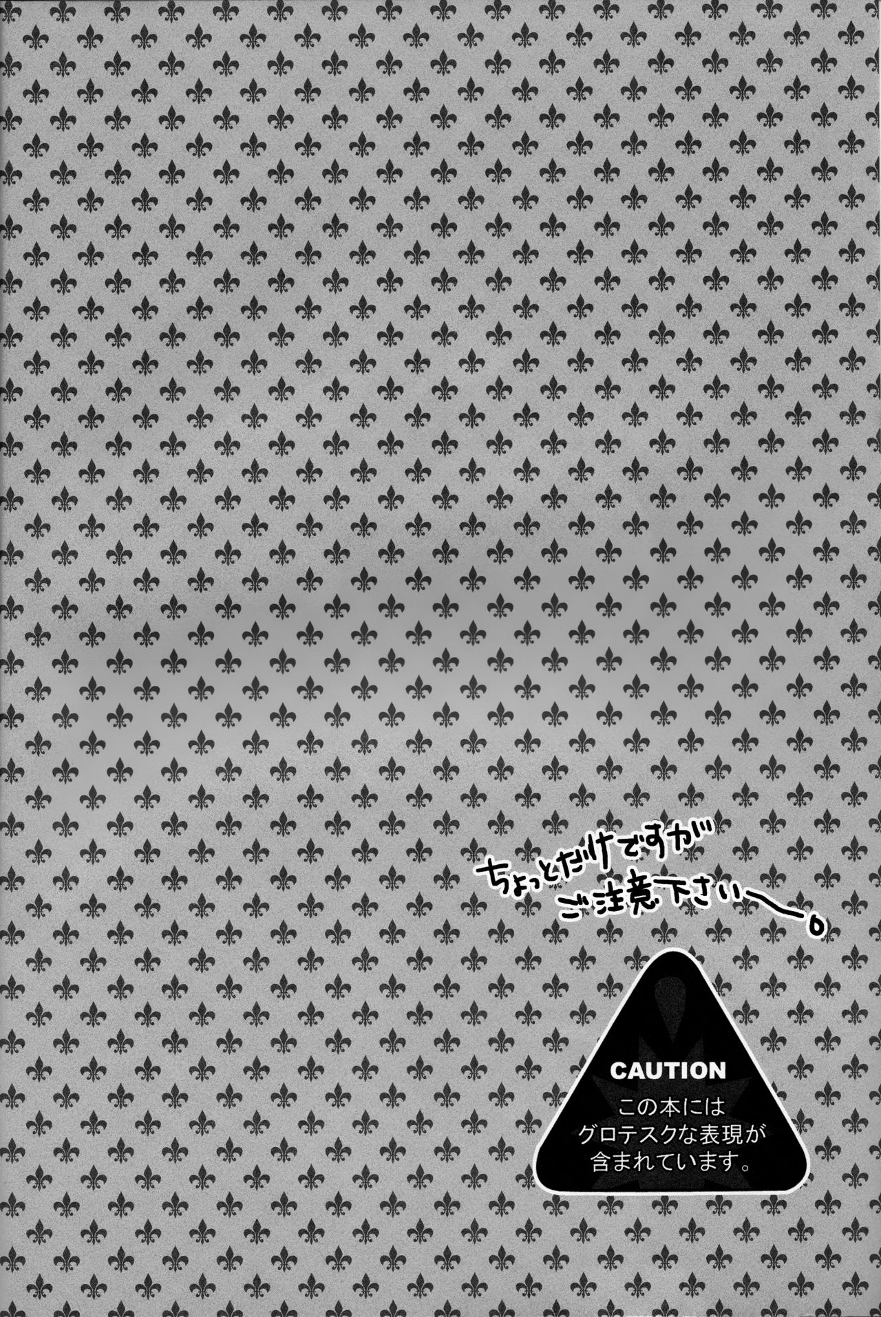 Kinzoku no wa page 3 full