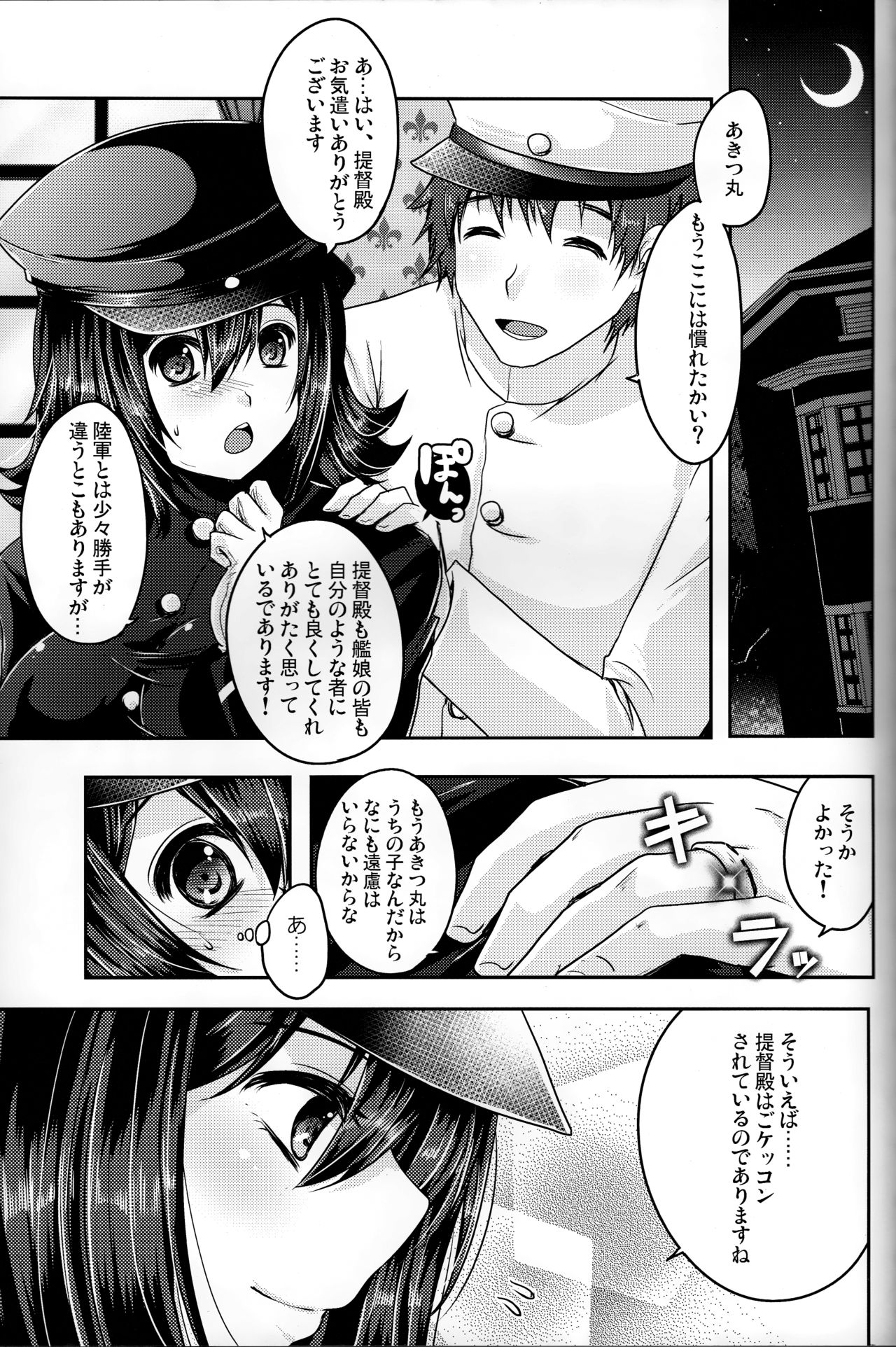 Kinzoku no wa page 4 full