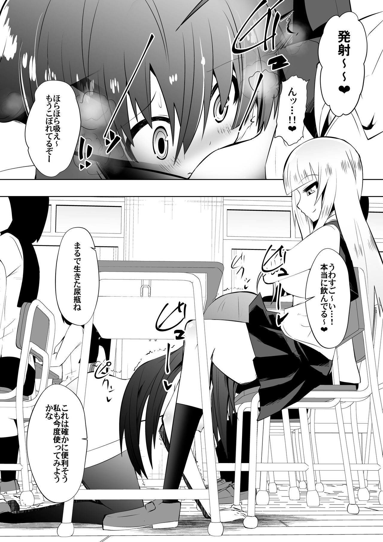 Medaka The End 3 page 5 full