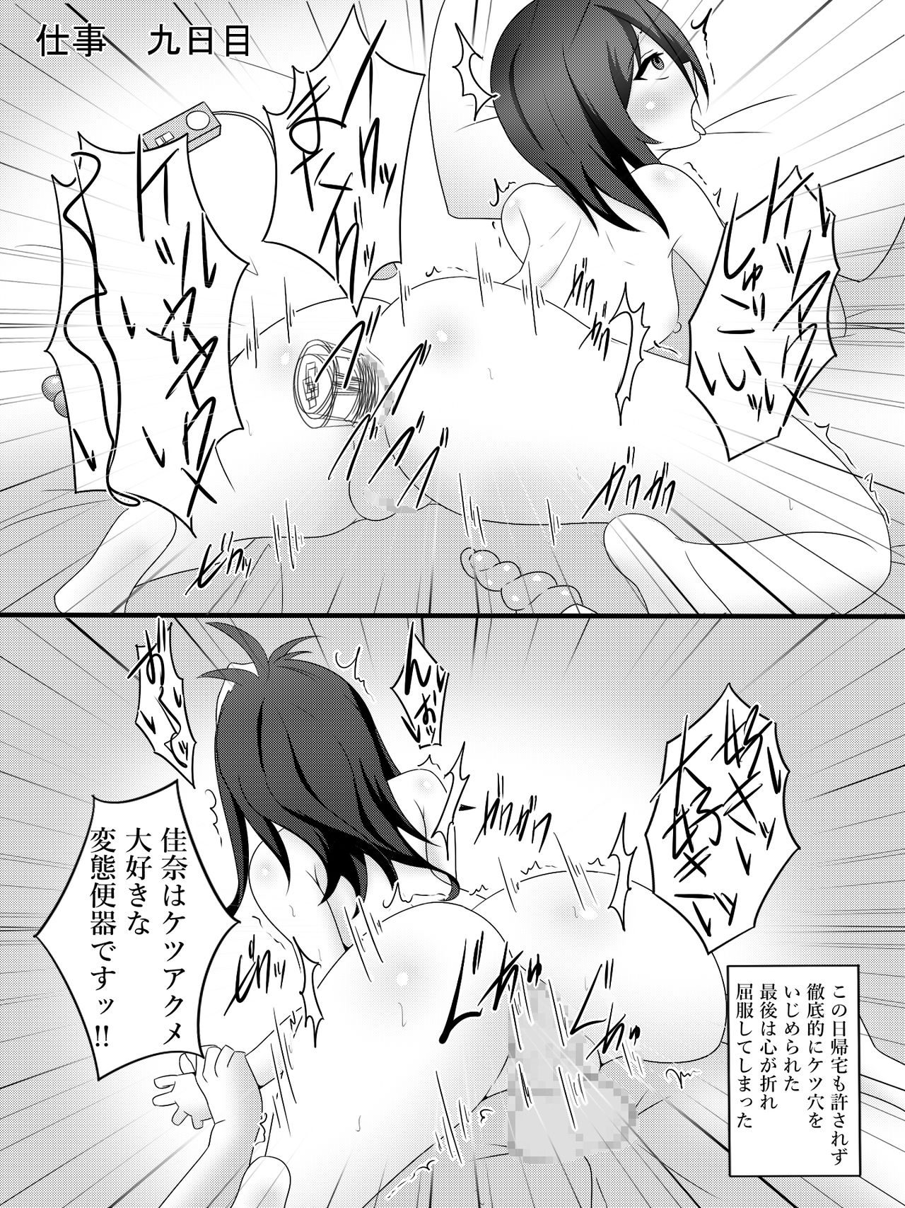 Watashi no Tsuma no Omote to Ura page 9 full