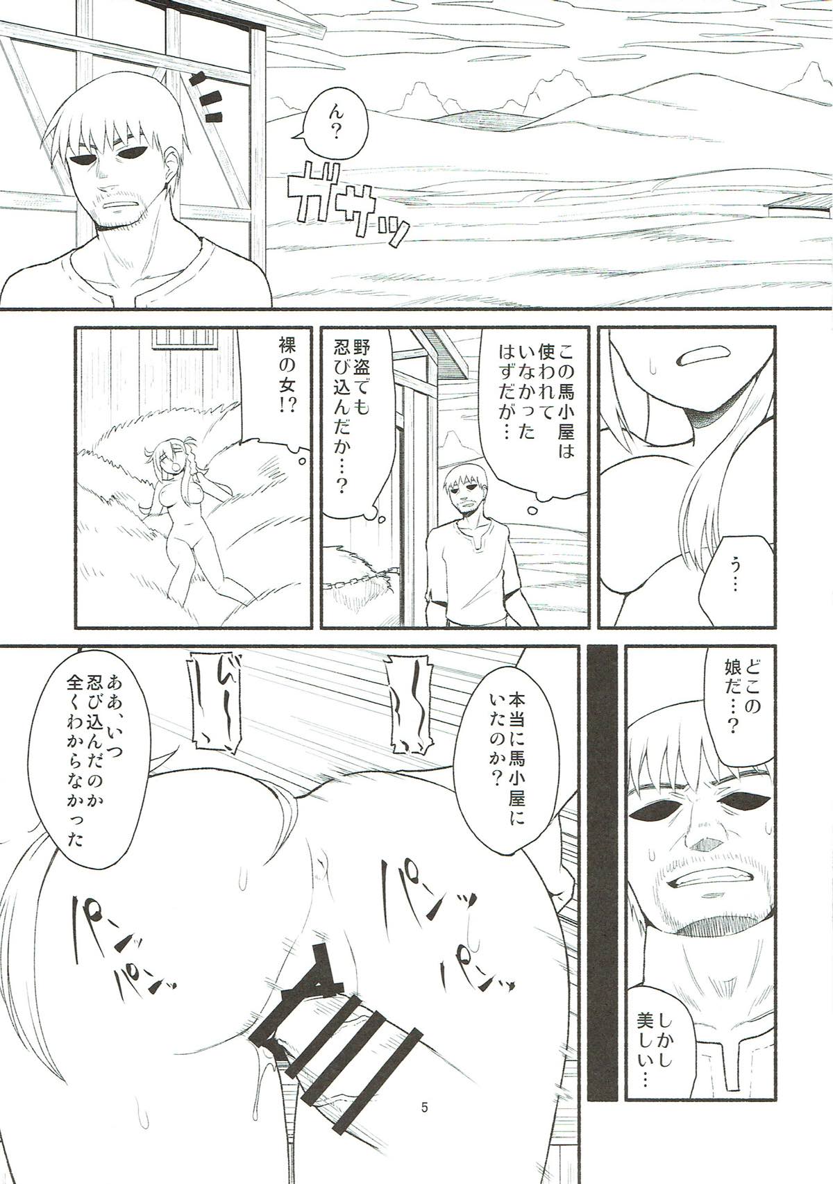 RE:INCARNATION page 4 full