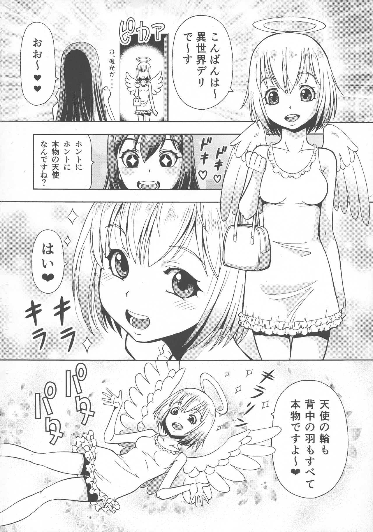 Isekai Fuuzoku Gaiden Futanari Tenshi-san page 4 full