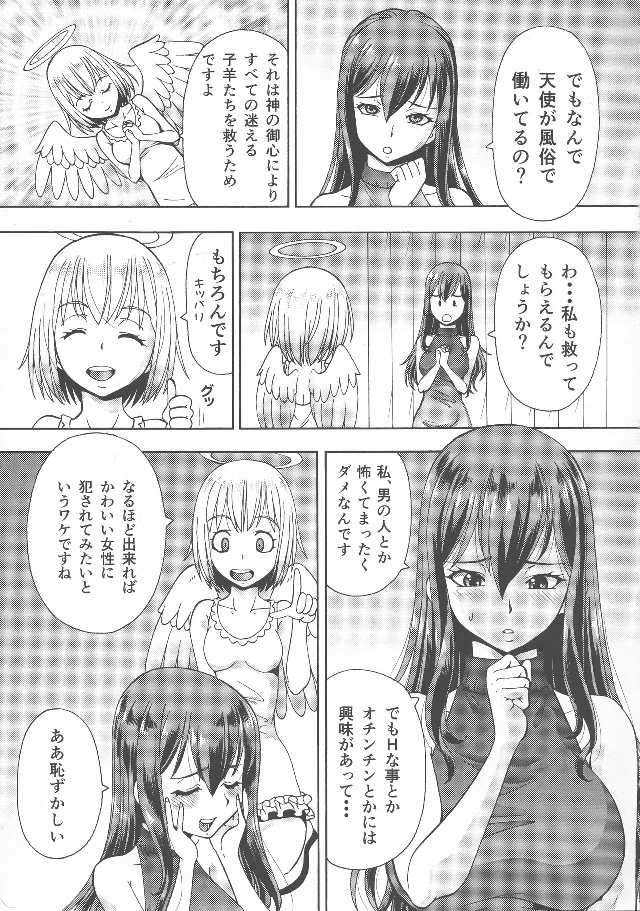 Isekai Fuuzoku Gaiden Futanari Tenshi-san page 5 full