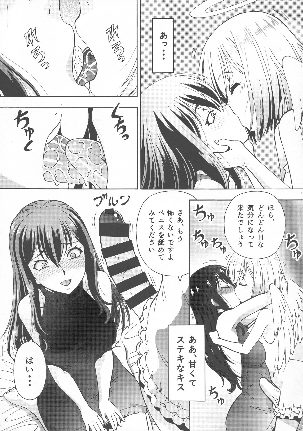 Isekai Fuuzoku Gaiden Futanari Tenshi-san page 7 full