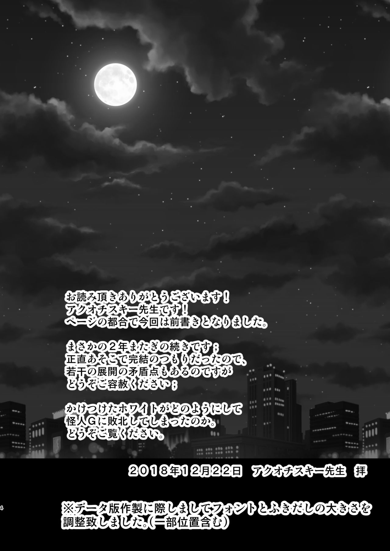 Uchi ga Gal-ka!? Sonna no Bucchake Arieneeshi! White Hen page 4 full