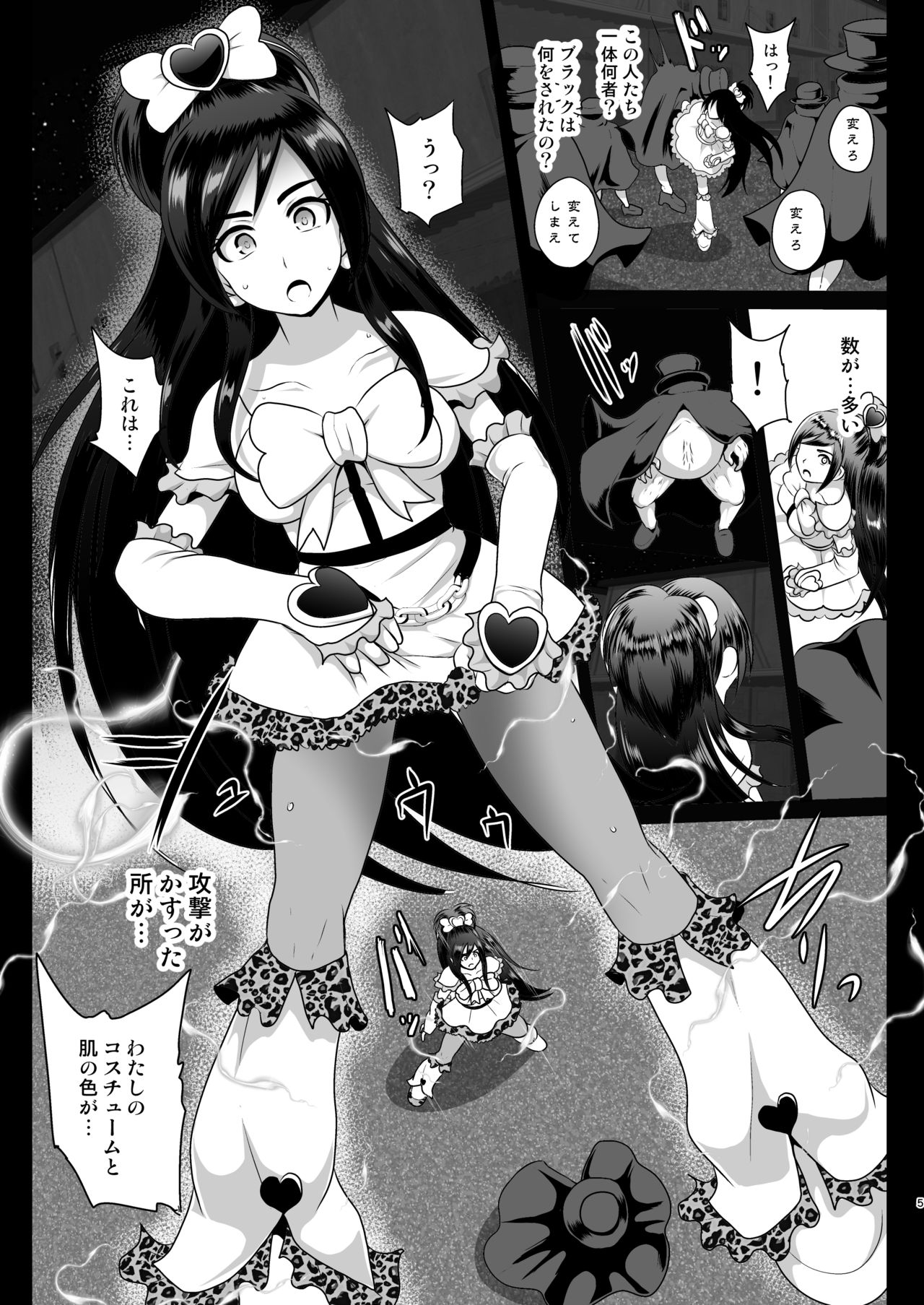 Uchi ga Gal-ka!? Sonna no Bucchake Arieneeshi! White Hen page 5 full