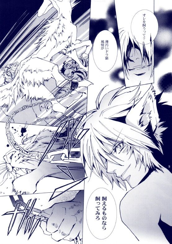 THE WILD LEG III page 6 full