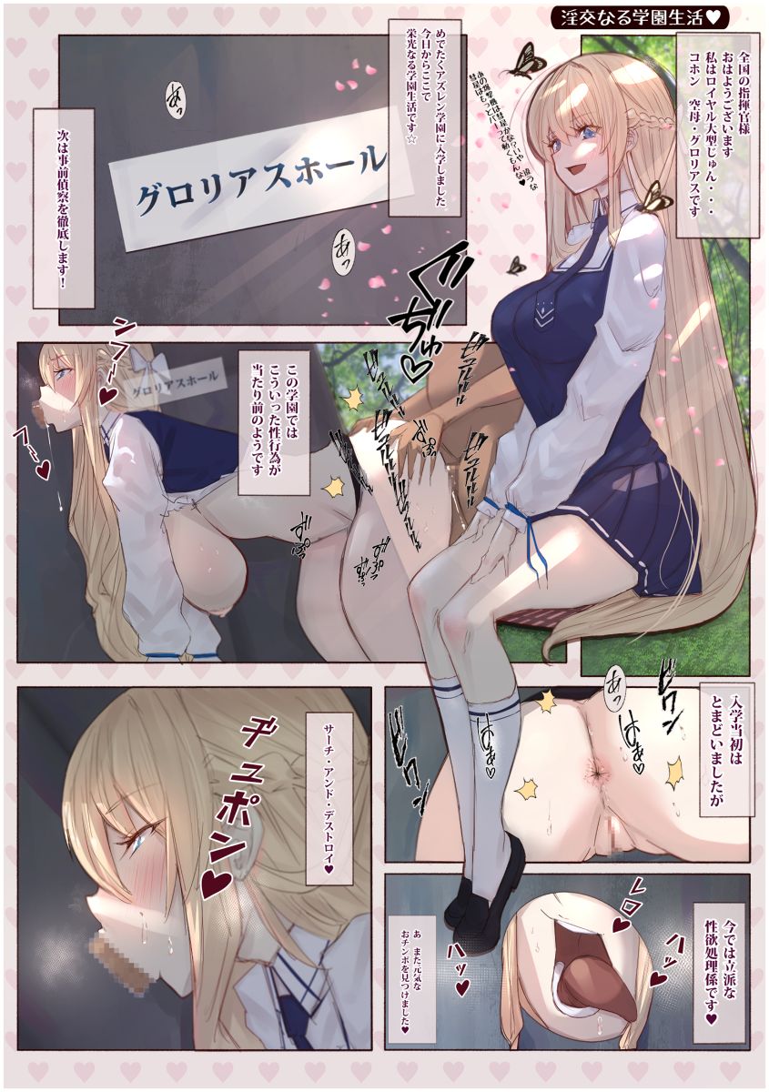 Azur Lane Rakugaki Tsumeawase 02 page 10 full